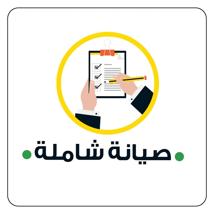 صيانة-وايت ويل.webp